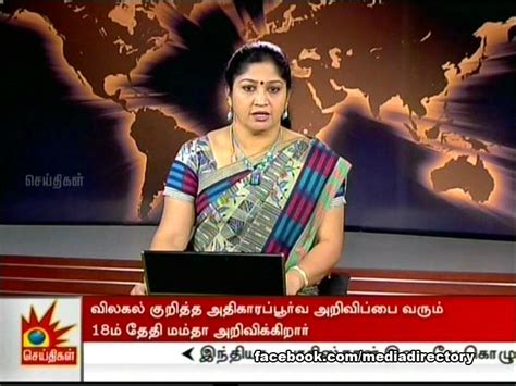 The News Presenters Ms Srividya Shankar