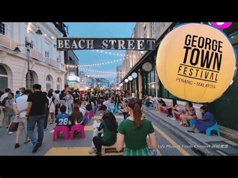 Penang George Town Festival Lively Street Youtube