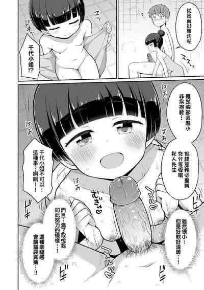 Cafe Eternal E Youkoso Nhentai Hentai Doujinshi And Manga