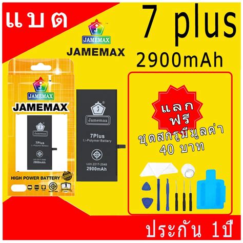 JAMEMAX แบตเตอร 7 plus Battery Model 616 00249 ฟรชดไขควง hot Shopee Thailand