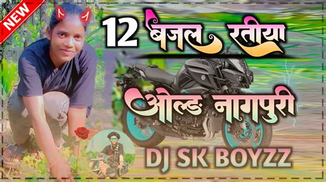 12 बजल रतय thet nagpuri song DJ SK BOYZZ DJ VISHAL YouTube