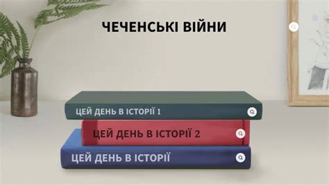 Чеченські війни