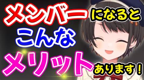 メンバーにならないと分からない！メン限配信で何をしているのかを語るスバル【大空スバル 宝鐘マリン】【ホロライブ切り抜き】 Youtube