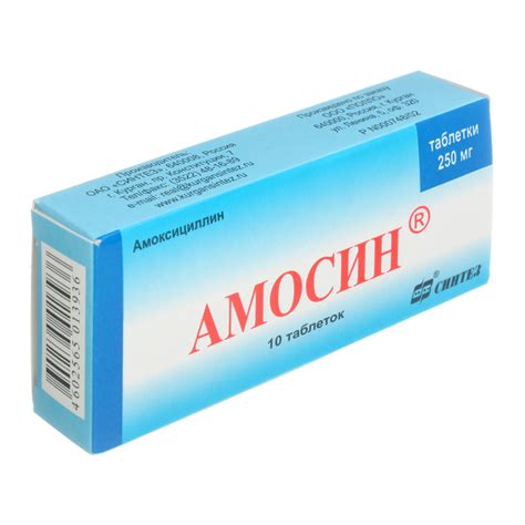 Амосин, таблетки 250 мг 10 шт - купить, цена и отзывы, Амосин, таблетки ...
