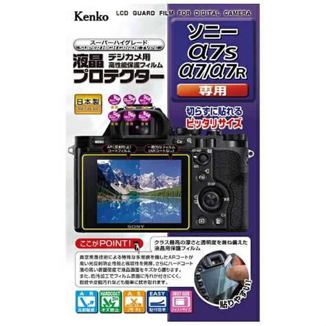 楽天ビック｜ケンコー・トキナー｜kenkotokina 液晶保護フィルム（ソニー α7s α7 α7r専用） Klp Sa7s[klps