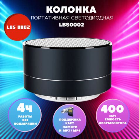 Портативная светодиодная колонка мини-динамик, черная, модель LBS0002 ...
