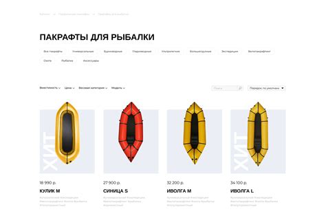 Для Рыбалки | Птичьи пакрафты − производство и продажа лёгких ...