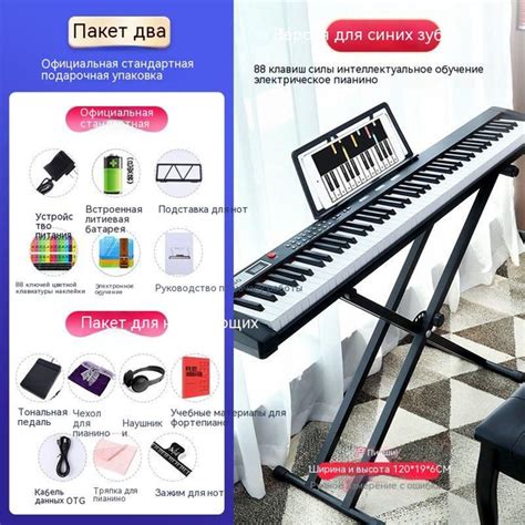 Полноразмерное 88-клавишное Bluetooth-Синтезатор с 22-миллиметровыми ...