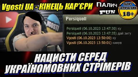 Піймав Vgosti UA - @vgostiua на гарячому. Такого ніхт не очікував! Фан ...