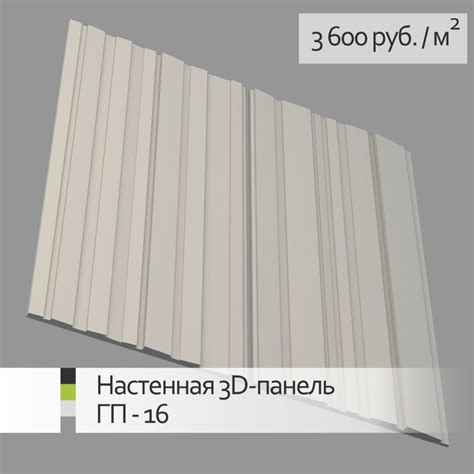Гипсовые панели для стен