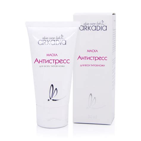 Маска Антистресс. ARKADIA Аркадия