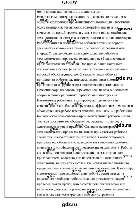 ГДЗ раздел 7 история 9 класс рабочая тетрадь Новейшая история (Загладин ...