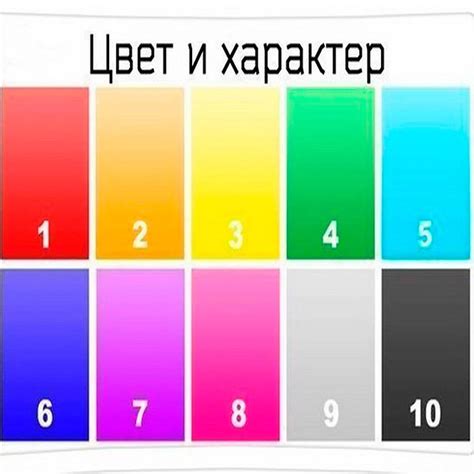 Помогаем определить характер по цветам