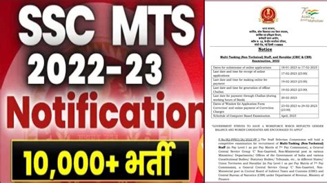 Ssc Mts Notification 2023 Ssc Mts New Pattern Syllabus Form