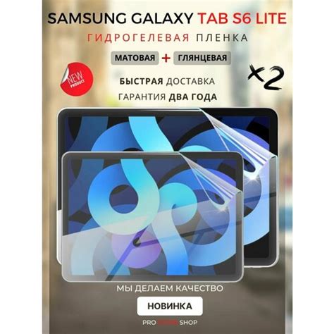 Купить Гидрогелевая Защитная Плёнка для планшета Samsung Galaxy Tab S6 ...