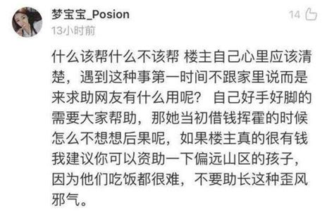 被網貸折磨了整整兩年，無法還清網友深夜微博求助，想眾籌解決？ 每日頭條