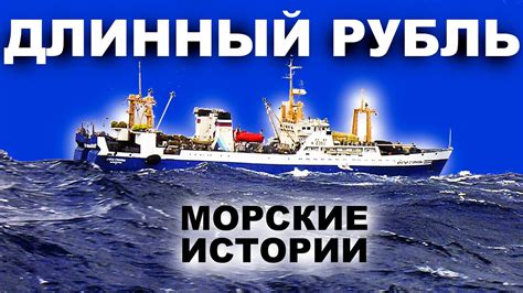 Рыбный флот России, Дальневосточная рыба. Вахта и заработки на рыбе ...