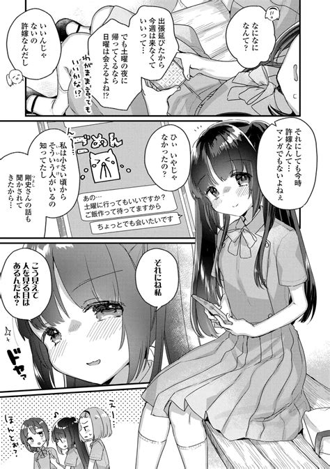 Nani Ga Damenan Desu Ka Page Nhentai Hentai Doujinshi And Manga
