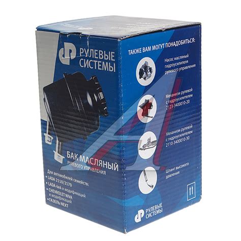 Бачок ГУРа ВАЗ-2110, 2123, ГАЗель Next масляный СЭМЗ - 21230-3410010-00 ...