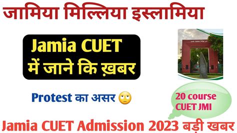 𝙅𝙖𝙢𝙞𝙖 on CUET admission 2023 𝙅𝘼𝙈𝙄𝘼 𝘾𝙐𝙀𝙏 𝙋𝙧𝙤𝙘𝙚𝙨𝙨 𝘼𝙙𝙢𝙞𝙨𝙨𝙞𝙤𝙣 2023 𝙅𝙖𝙢𝙞𝙖 𝙪𝙜