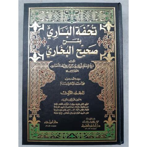 Jual Kitab Tuhfatul Bari Syarh Shahih Al Bukhari Beirut Shohih Bukhori