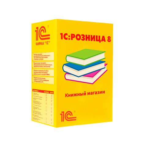 1С:Розница. Книжный магазин в облаке по выгодной цене в Мультикас