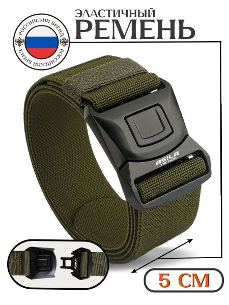 Asila Tactical Ремень купить на OZON по низкой цене (1754714150)