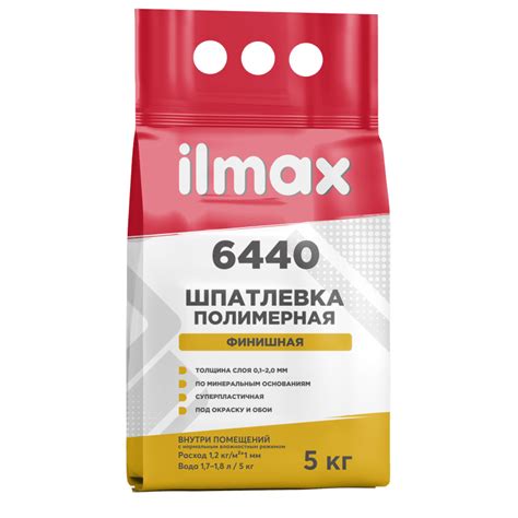 Шпатлевка полимерная финишная ilmax 6440, 5кг (ООО "Илмакс", г.Минск ...