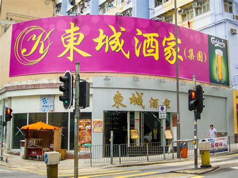 Oriental Kingdom Restaurant S Photo Hong Kong Style Hot Pot Dim Sum Restaurant In Chai Wan