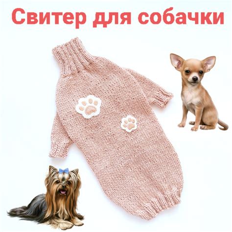Свитер для кошек и собак мелких пород. Размер М (длина спинки 29 см ...