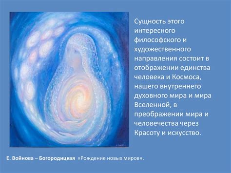 Космос глазами художника - презентация онлайн