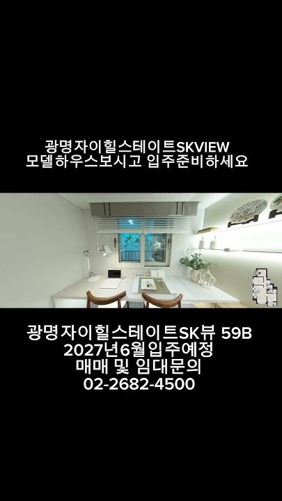 광명자이힐스테이트skview 광명아파트 광명아파트분양 광명5구역 광명뉴타운 광명자이힐스테이트skview59b