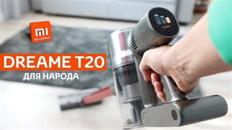 XIAOMI DREAME T20 -ТОП за свои... Беспроводной пылесос 2020 - YouTube