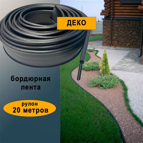 Садовые заборчики и стенки ГеоПластБорд – купить в интернет-магазине ...
