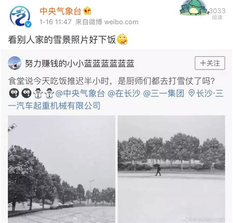 长沙下雪上热搜！连中央气象台都不淡定了（附最新路况、天气、公交信息） 三湘万象 湖南在线 华声在线