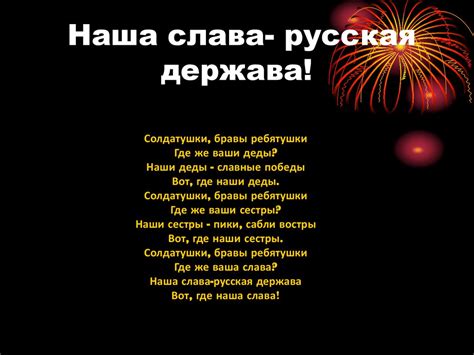 Наша слава - русская держава. Урок музыки - презентация онлайн