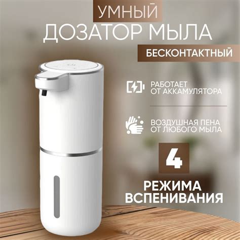 Дозатор для мыла сенсорный диспенсер для жидкого мыла, белый - купить в ...