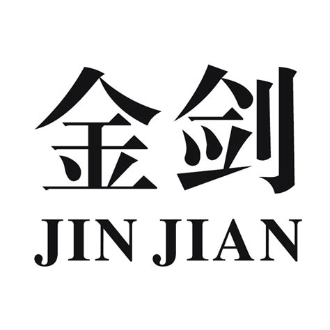 金剑绿盾商标转让第36类金融物管金剑绿盾商标出售商标买卖交易百度智能云