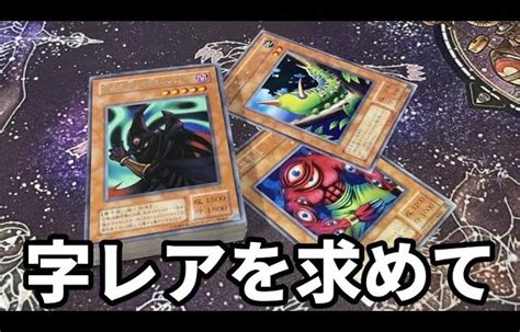 【遊戯王】懐かしのカード達を開封！美品のみの完全コレクション用 │ トレカ開封動画