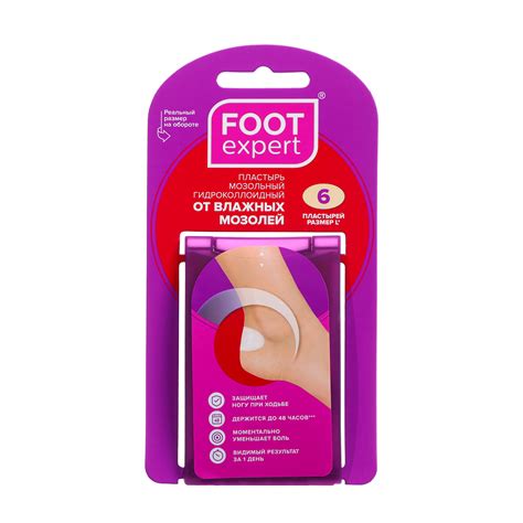 Пластырь FOOT EXPERT мозольный гидроколлоидный от влажных мозолей ...