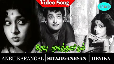 Anbu Karangal Tamil Movie Song Iravu Mudinthuvidum Video Song