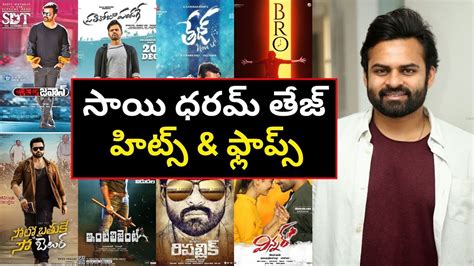 Sai Dharam Tej Hits And Flops All Movies List Upto Bro Movie Telugu