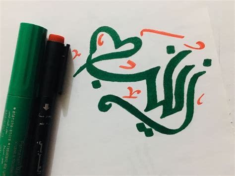 Zainab Name In Calligraphy Calligraphy Arabic Calligraphy Art