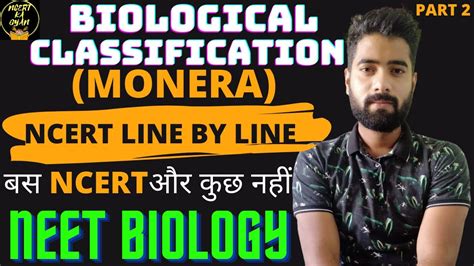 Kingdom Monera Biological Classification Class 11th Biology Ncert Line By Line Youtube