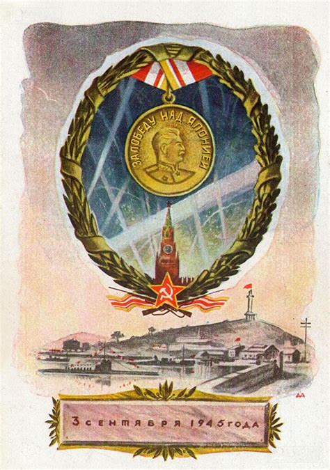 Медаль «За победу над Японией» — Журнал КОЛЛЕКЦИЯ