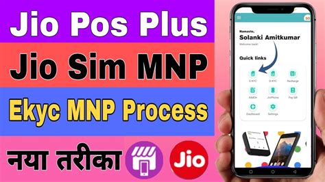 Jio MNP Activation Process 2023 Jio Sim Me Port Kaise Kare Jio