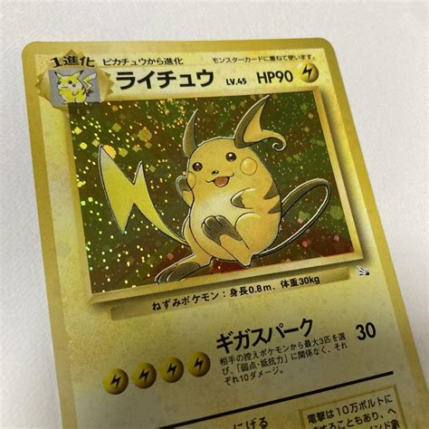 ポケモンカード 旧裏 ライチュウ 渦巻き メルカリ