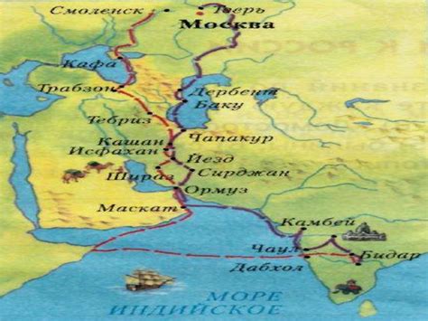 «Хождение за три моря» Афанасий Никитин - презентация онлайн