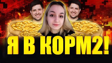 КОМАНДА КОРМ2 7х7 - ПЕРВАЯ ТРЕНИРОВКА НАШЕЙ КОМАНДЫ - YouTube