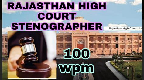 80 100 Wpm Hindi Dictation Rajasthan High Court Dictation 80 Wpm